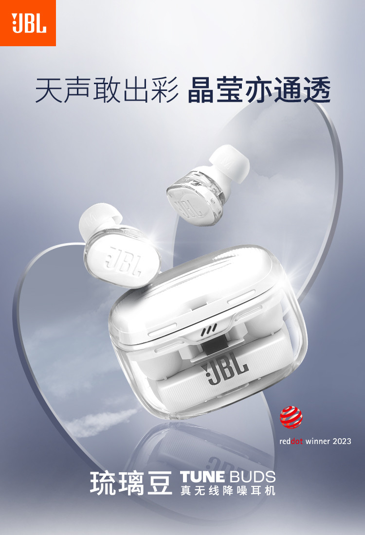 JBL TUNE BUDS 琉璃豆 主动降噪 真无线蓝牙耳机