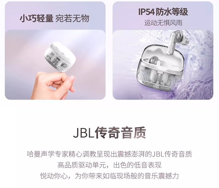 JBL TUNE BEAM 琉璃荚 主动降噪 真无线蓝牙耳机