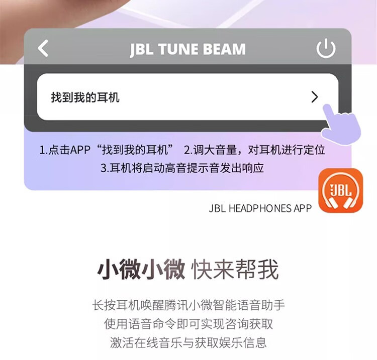 JBL TUNE BEAM 琉璃荚 主动降噪 真无线蓝牙耳机