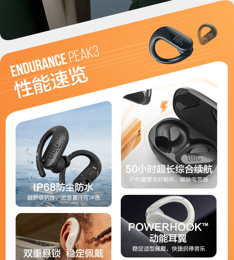 JBL Endurance Peak3 真无线入耳式运动蓝牙耳机