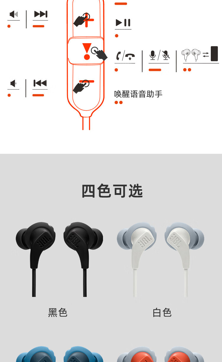 JBL Run BT2 颈挂式运动无线蓝牙耳机