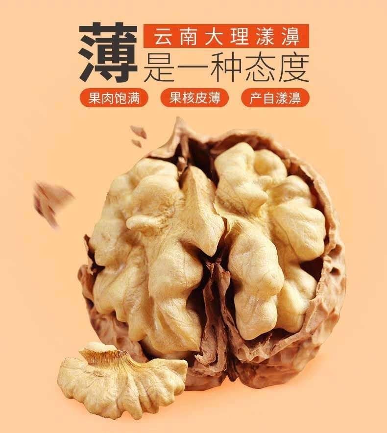 迈者MAIZHE 云南核桃薄皮纸皮山核桃新货多规格孕妇儿童坚果零食批发