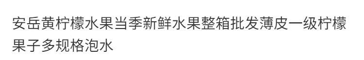 安岳黄柠檬水果当季新鲜水果整箱批发薄皮一级柠檬果子多规格泡水