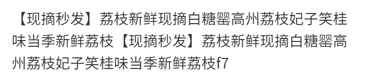 冷冻新鲜荔枝白糖罂高州荔枝妃子笑桂味当季新鲜荔枝