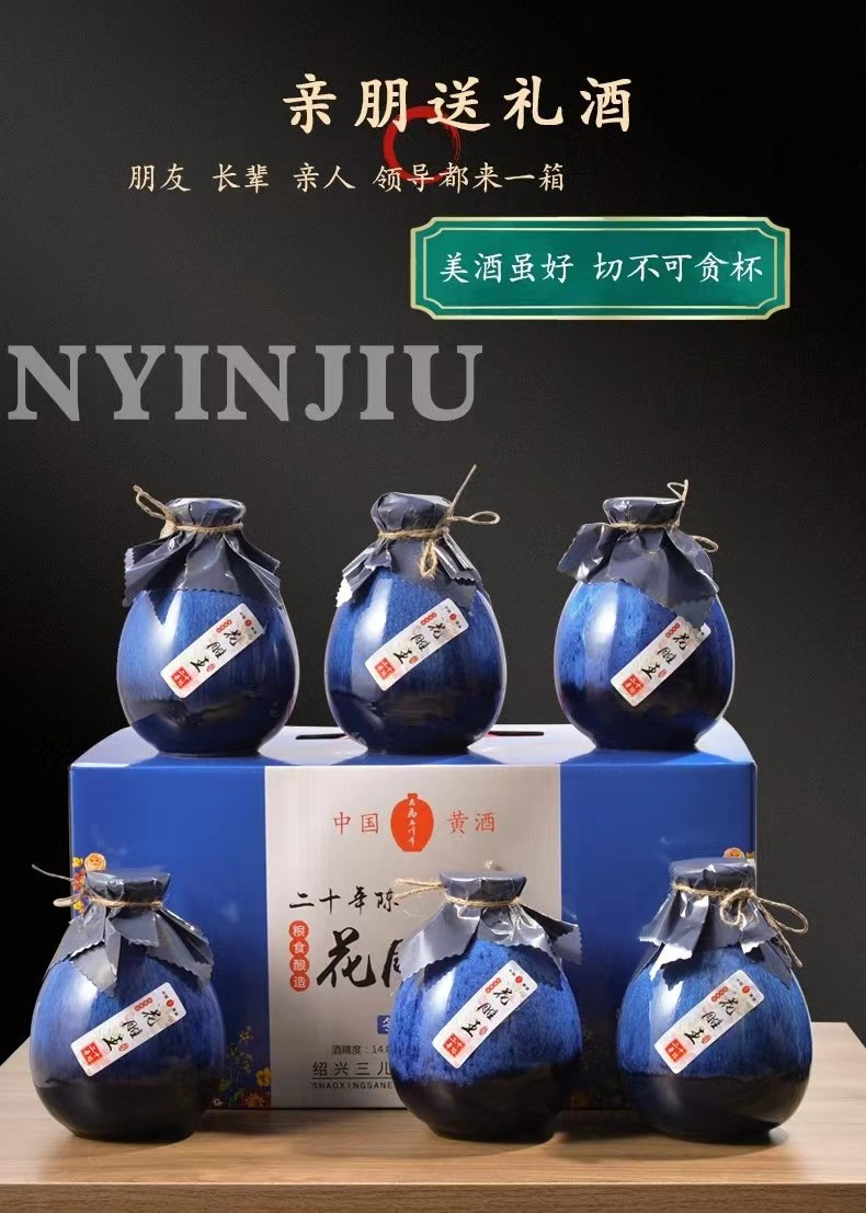 芭卫BAWEI 绍兴花雕黄酒二十年老酒精酿糯米酒500ml*6瓶装礼盒整箱佳节送礼