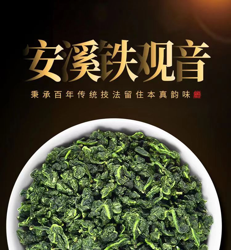 州佐ZHOUZUO 铁观音【兰花香】正宗新茶安溪铁观音高山清醇500g/250g