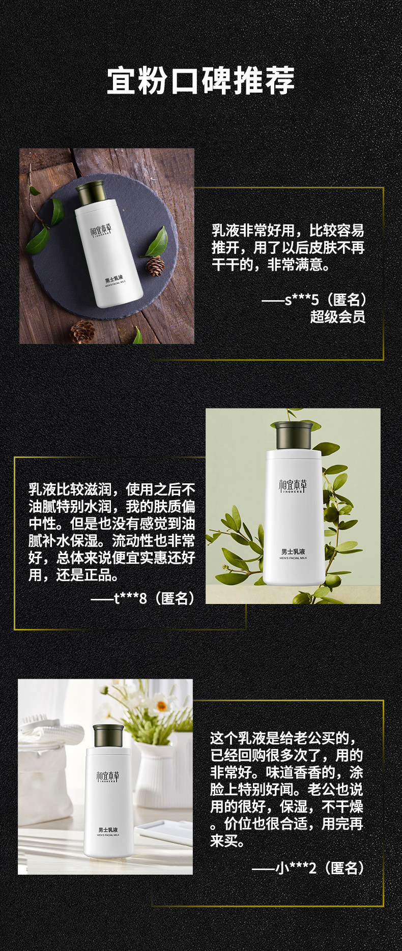 相宜本草（INOHERB） 男士精美2件套礼盒（洁面120g+乳120g）控油 去黑头 护肤化妆品