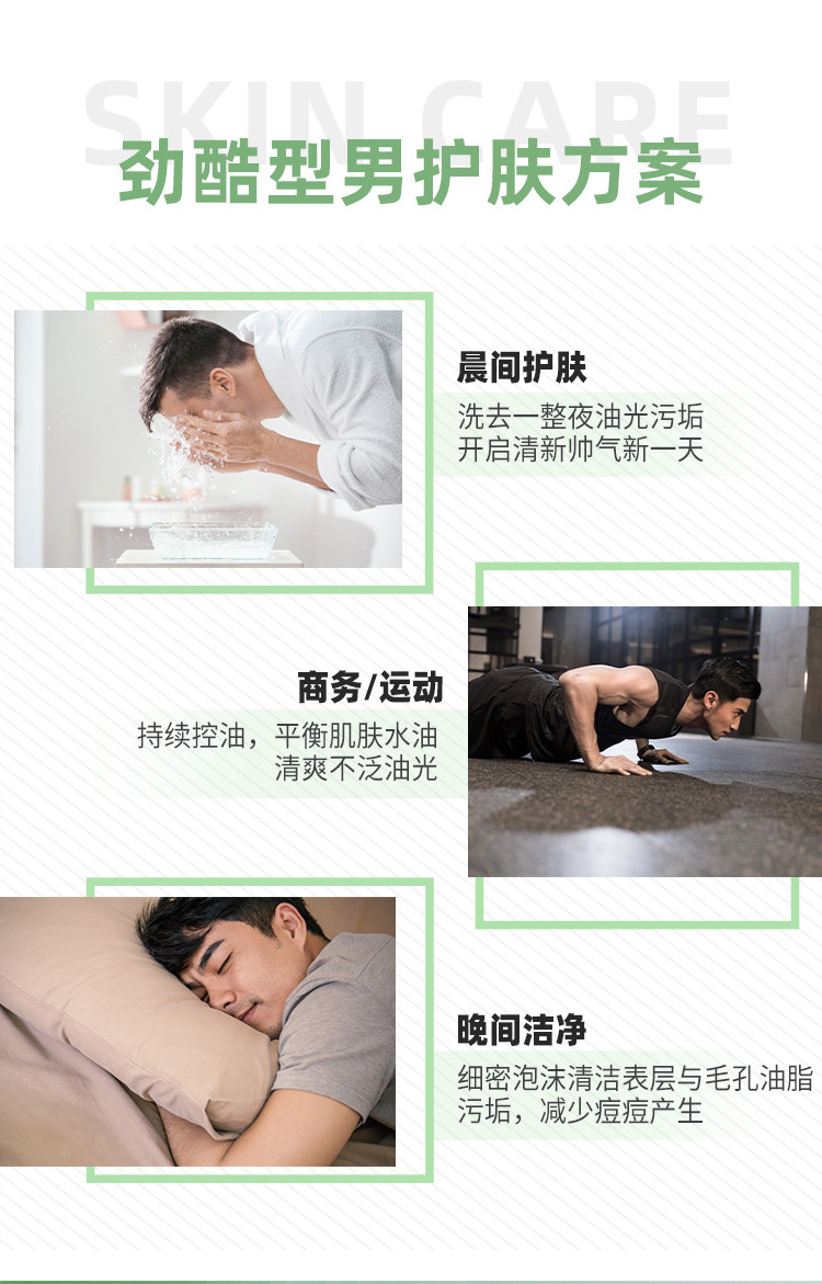 相宜本草（INOHERB） 黑茶男士控油抗痘洁面乳