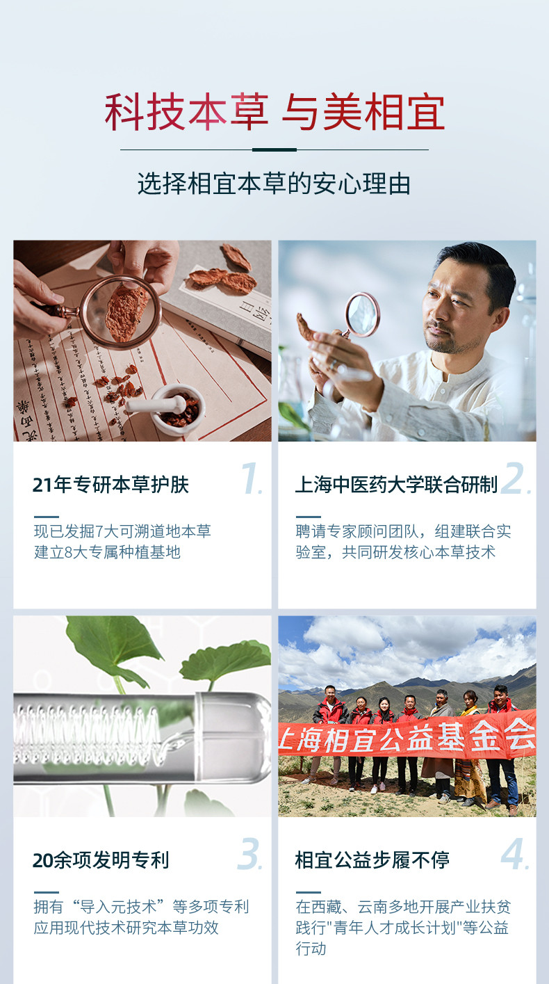 相宜本草（INOHERB） 四倍蚕丝光泽深层清洁补水保湿提亮护肤化妆品套装 水乳2件套