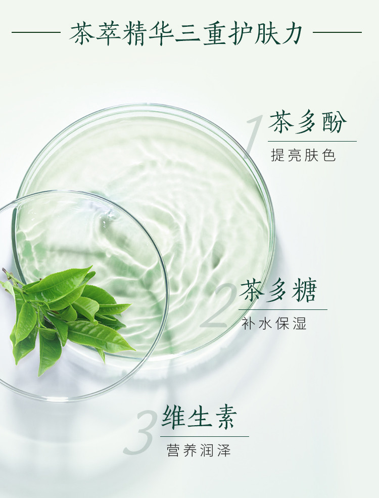 相宜本草（INOHERB） 光彩立现睡眠面膜绿茶白茶莹润亮泽135g*2（免洗面膜 改善暗沉 保湿补