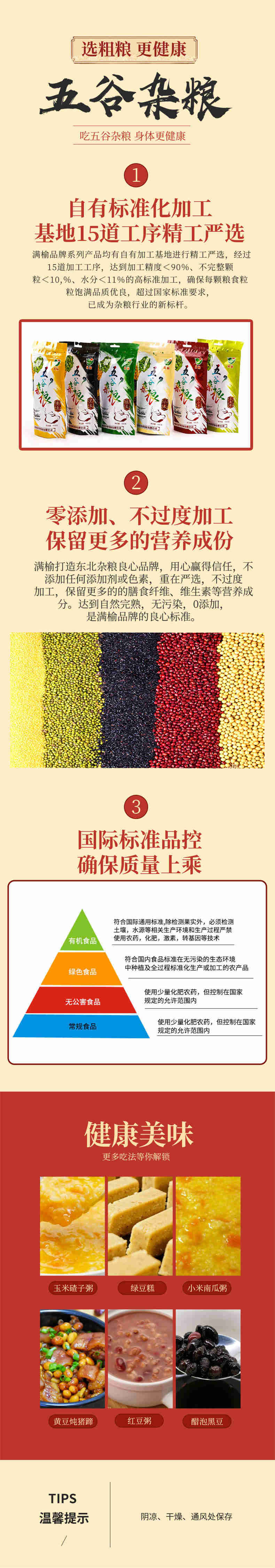 【杂粮组合】 通榆县满榆五谷杂粮400g*6袋东北五谷杂粮组合包邮