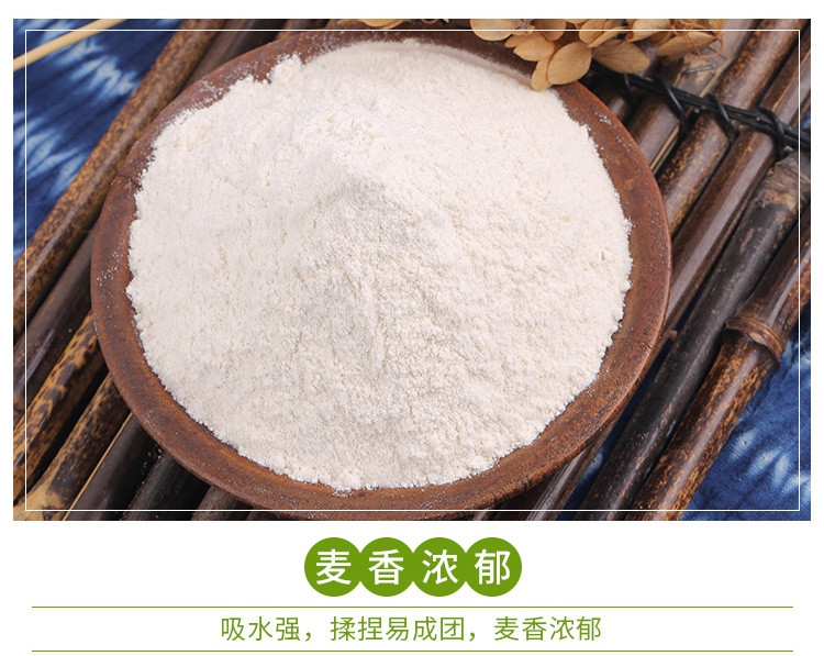 【面粉】 通榆县满榆全麦饺子粉2.5kg 纯正天然 多用途面粉