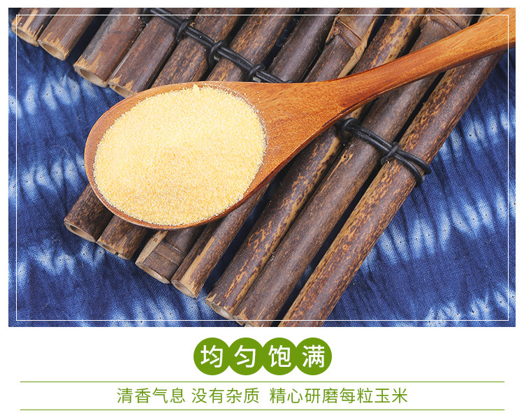 【杂粮】 通榆县玉米面1.5kg