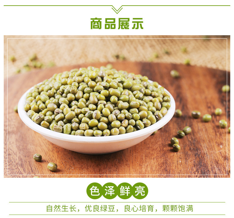 【绿豆】 通榆县满榆绿豆1kg 东北绿豆 精选小绿豆