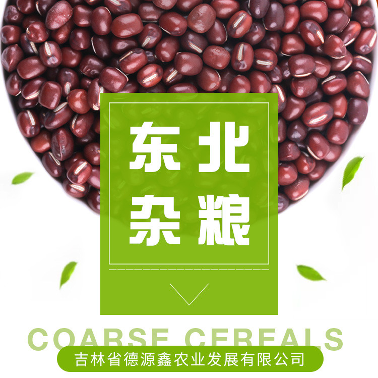 【红豆】 通榆县满榆红豆1kg 东北红豆 精选杂粮 包邮