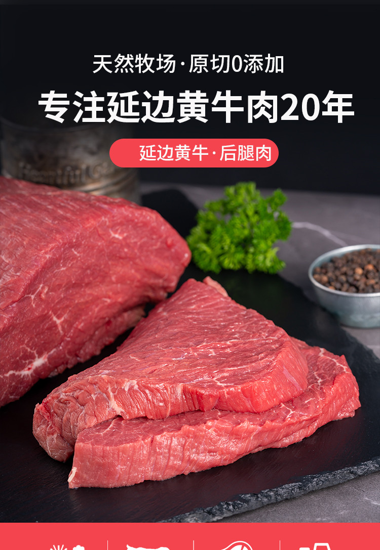 满榆 牛肉 大东北散养牛肉