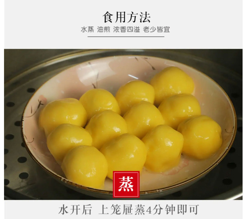 满榆 粘豆包