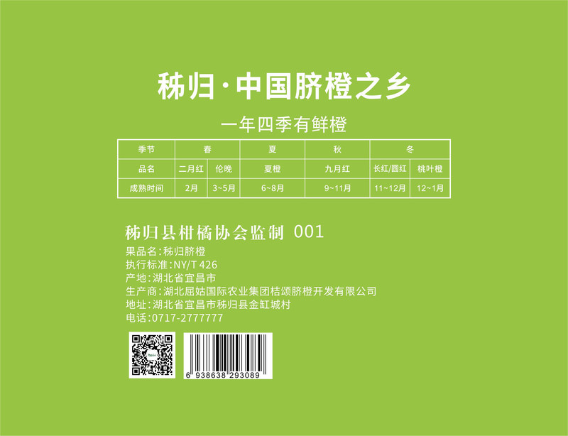屈姑 纽荷尔脐橙 9斤大果    (75mm-80mm)