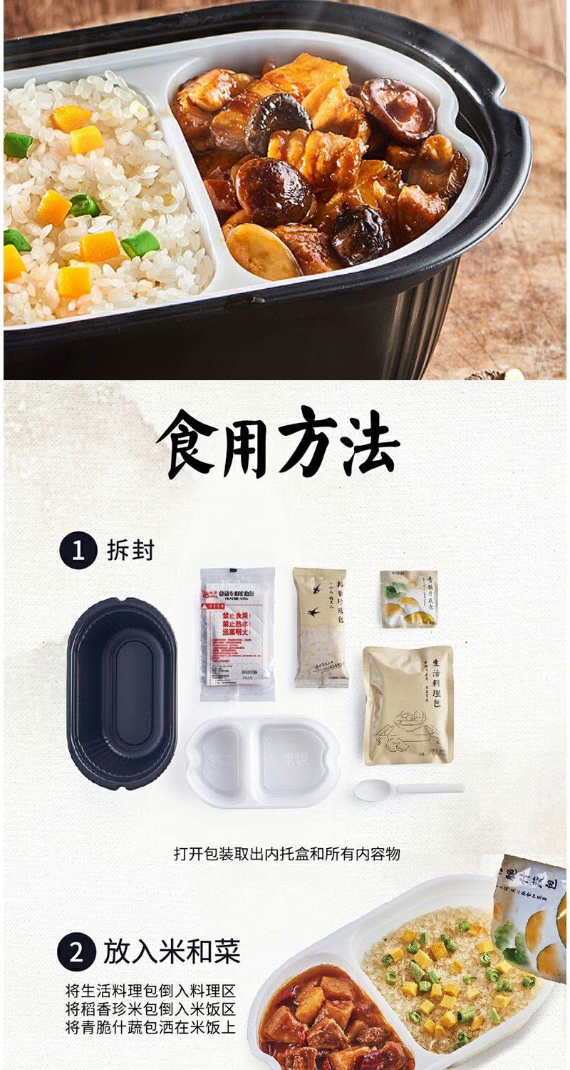 统一开小灶自热米饭方便速食土豆煨牛腩宫保鸡丁小香菇烧肉大份量