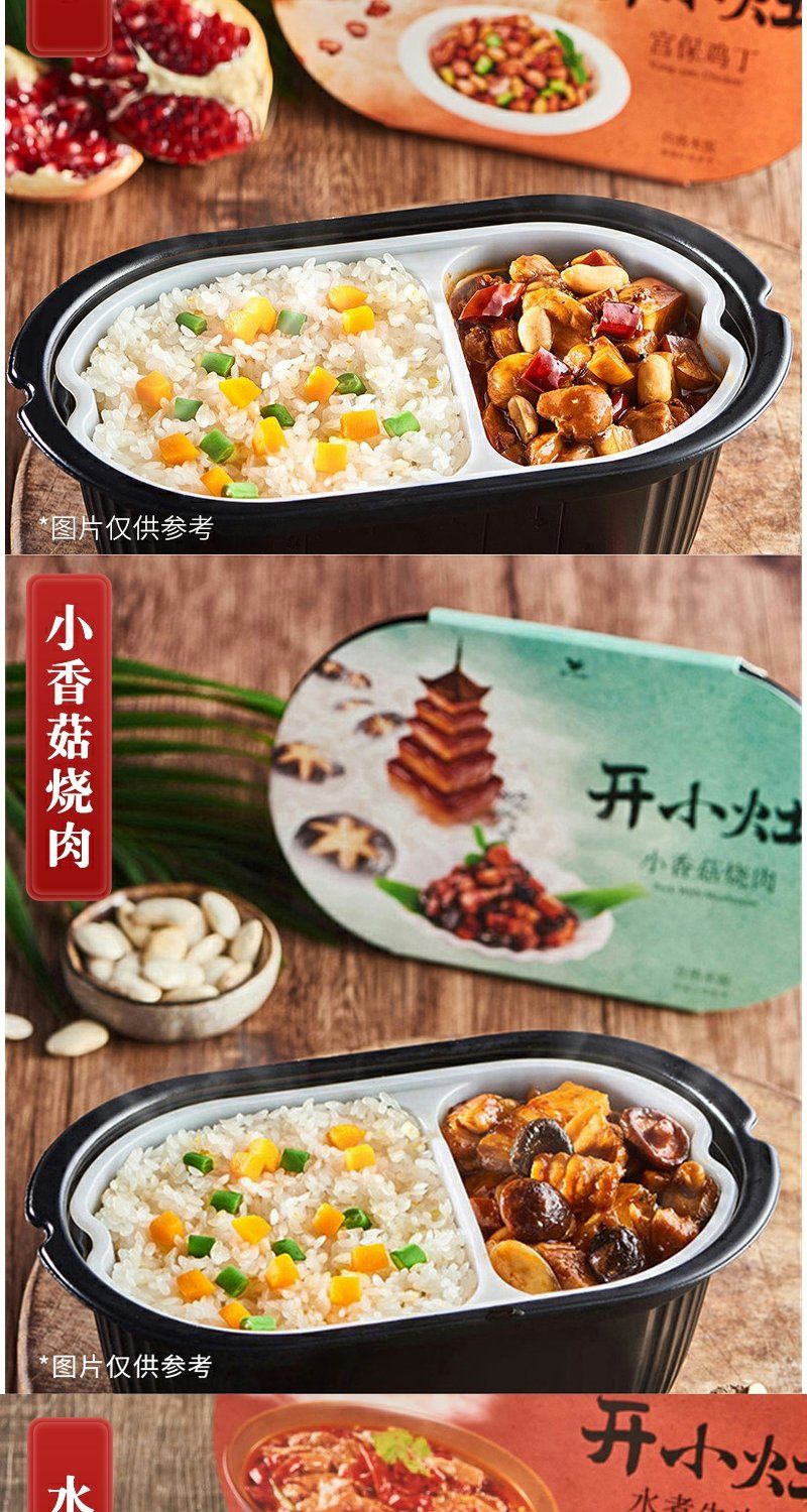 统一开小灶自热米饭方便速食土豆煨牛腩宫保鸡丁小香菇烧肉大份量