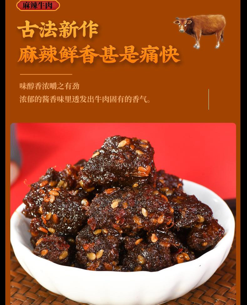 米奥客 湘西黄牛肉【婉小小大礼包】全国包邮 纯湘西黄牛肉熟制品开袋即食