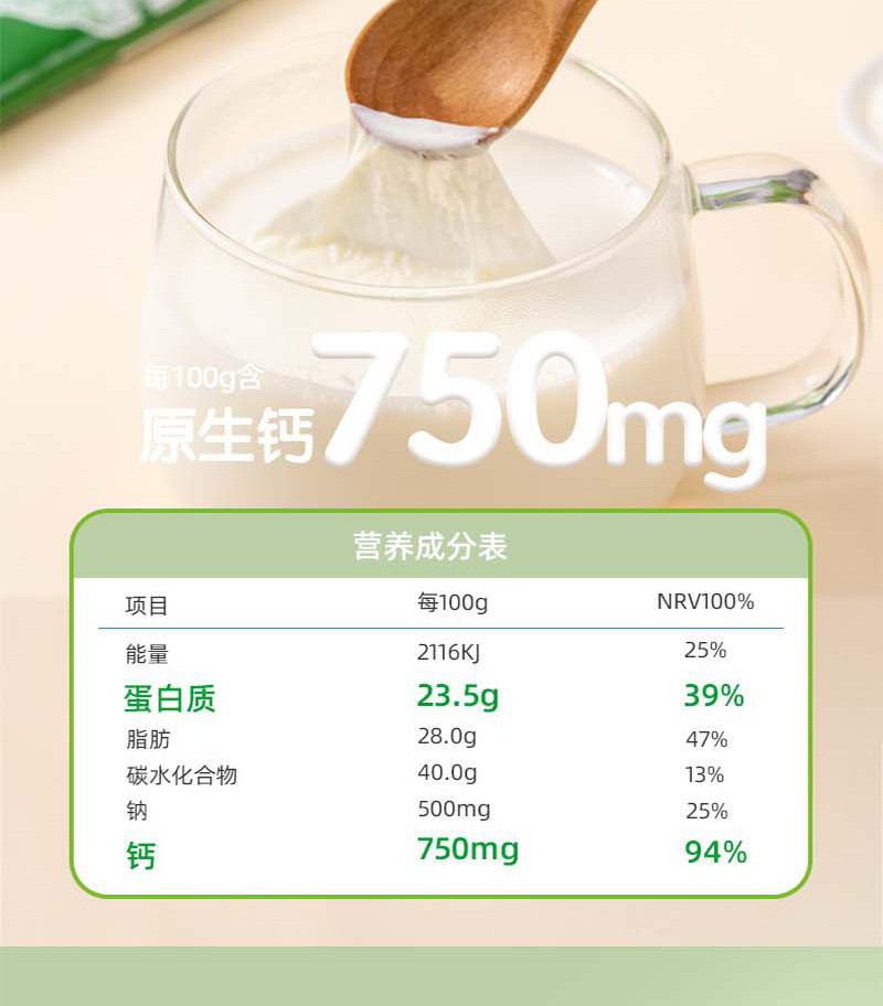 米奥客 新疆全脂纯牛奶粉400g*2盒包邮独立单包装