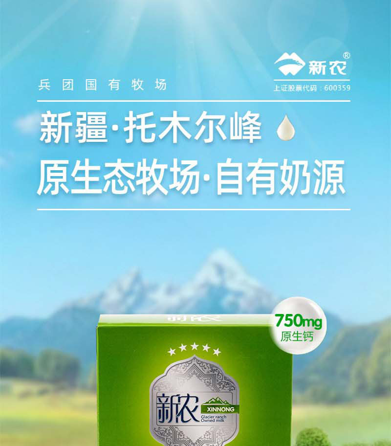 米奥客 新疆全脂纯牛奶粉400g*2盒包邮独立单包装