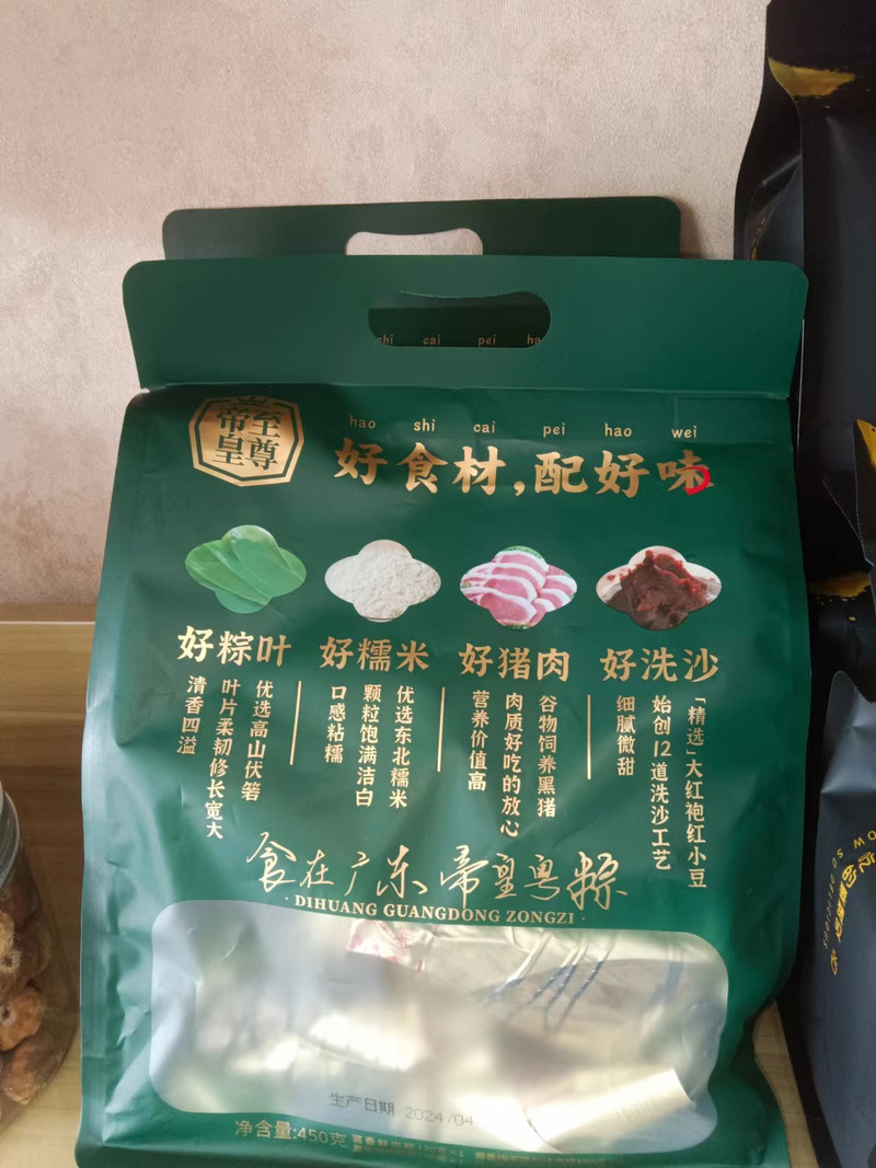  至尊帝皇 广东至尊帝皇粤粽4种口味450克包邮