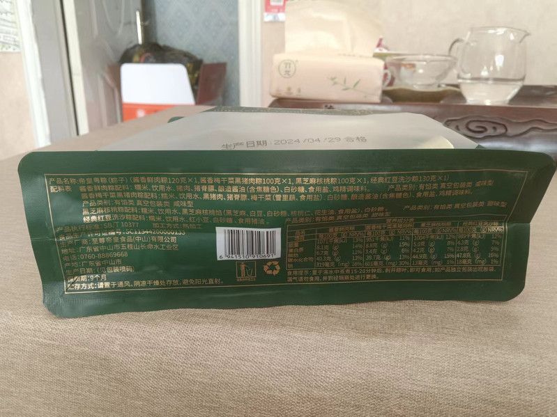  至尊帝皇 广东至尊帝皇粤粽4种口味450克包邮