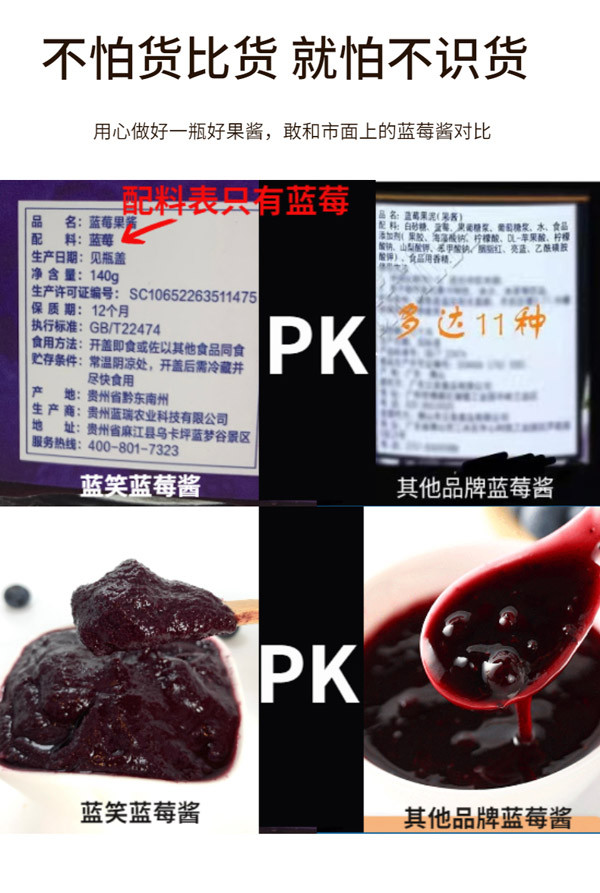 蓝笑蓝莓酱无添加100%蓝莓果酱无糖儿童孕妇食品贵州特产