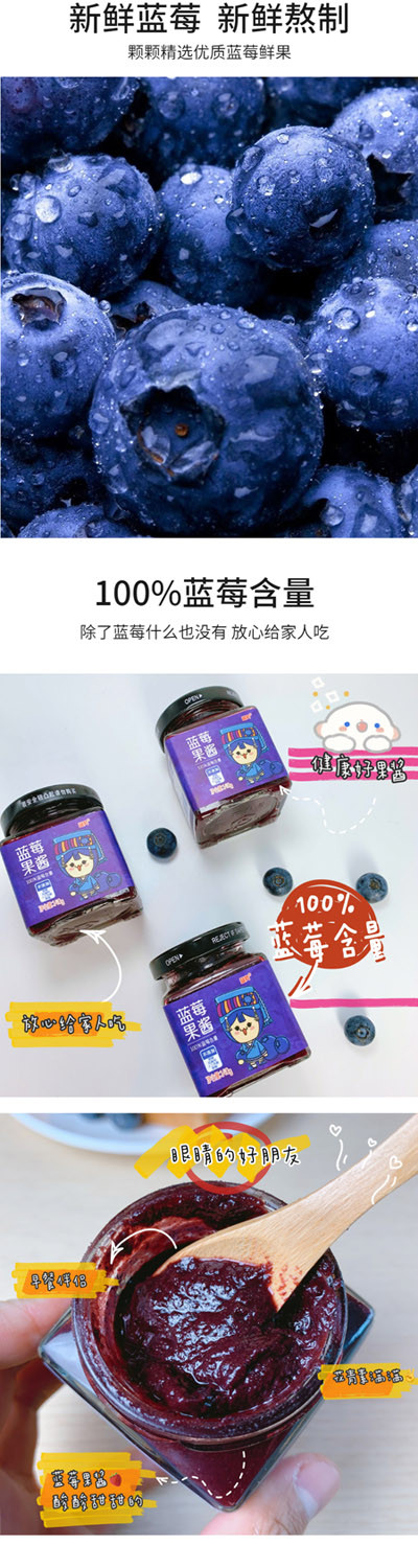 蓝笑蓝莓酱无添加100%蓝莓果酱无糖儿童孕妇食品贵州特产