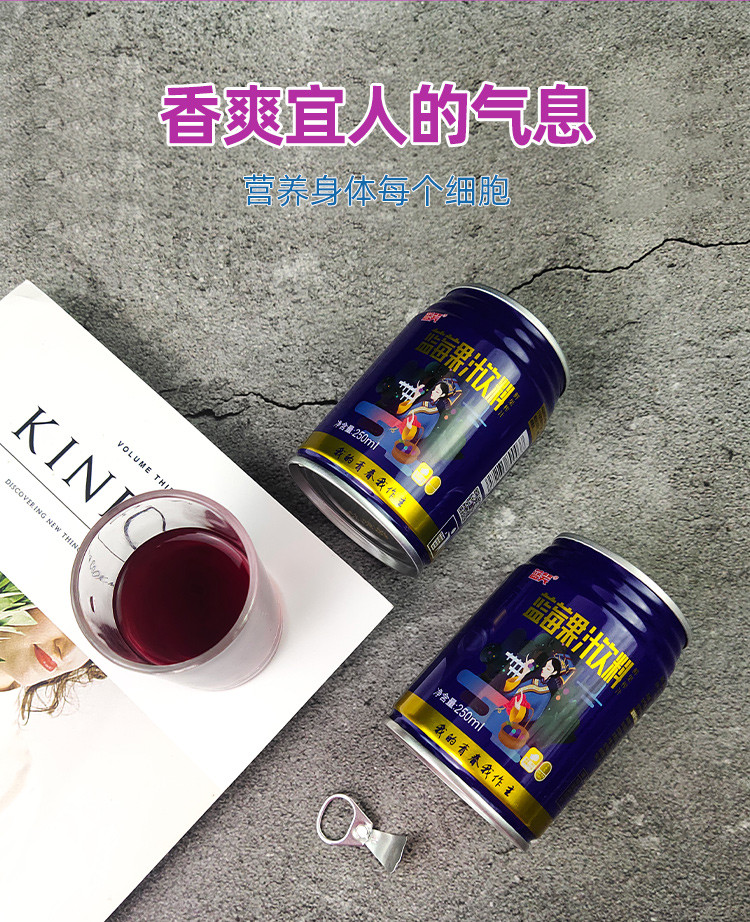 蓝笑蓝莓果汁饮料蓝瓶灌装鲜榨果汁夏季饮品250ml*20罐贵州特产