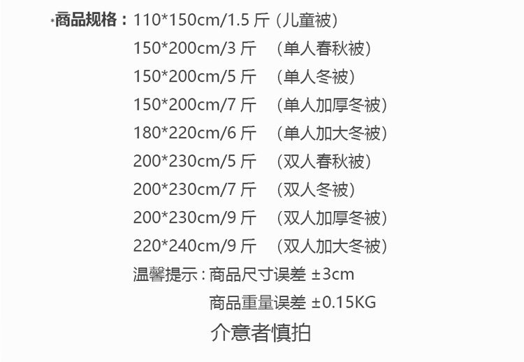 加厚保暖羽丝绒被芯 2斤  4斤   6斤  8斤 床垫床褥被褥宿舍被子