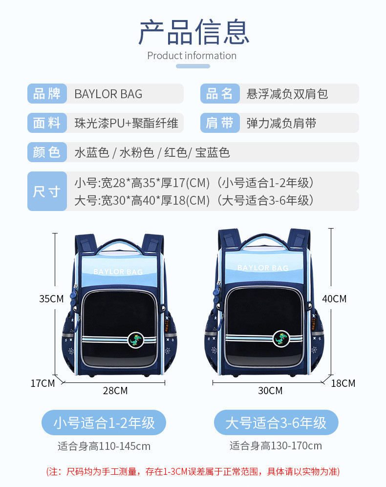 芭菲尼 新款悬浮减重书包小学生男女儿童一二三到六年级减负超轻双肩背包