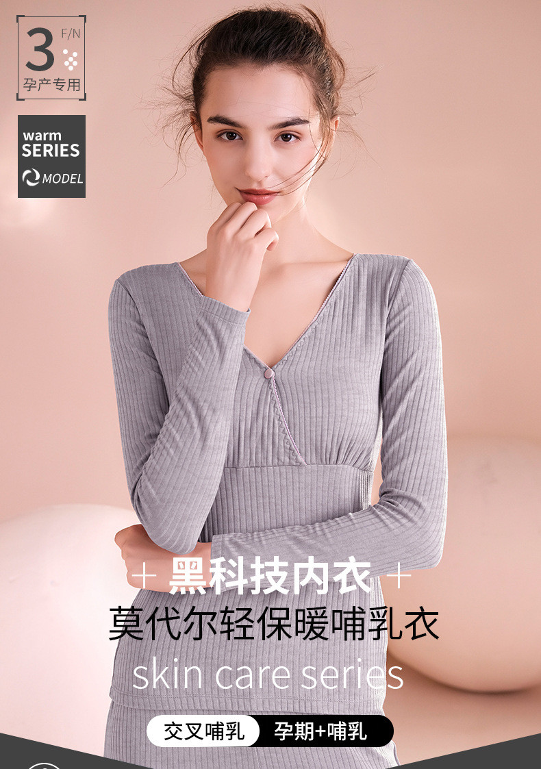 摩登孕妈 春秋产前后哺乳上衣家居月子服睡衣喂奶孕妇秋衣保暖长袖打底