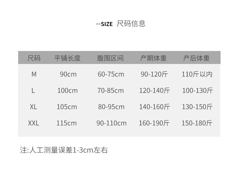 摩登孕妈 收胃束腹盆骨带三件套孕妇产后收腹带塑身美体束腰带腰封舒适透气