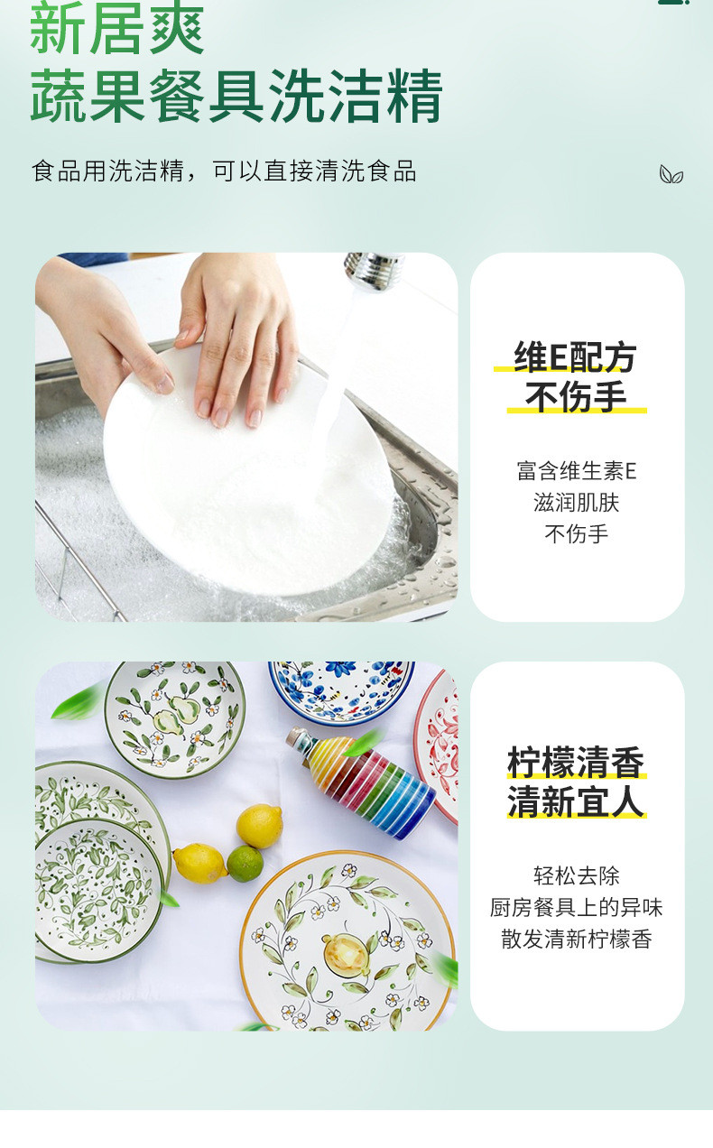 新居爽 家用碗筷洗涤剂去油污残留果蔬餐具洗碗液1.18kg瓶装
