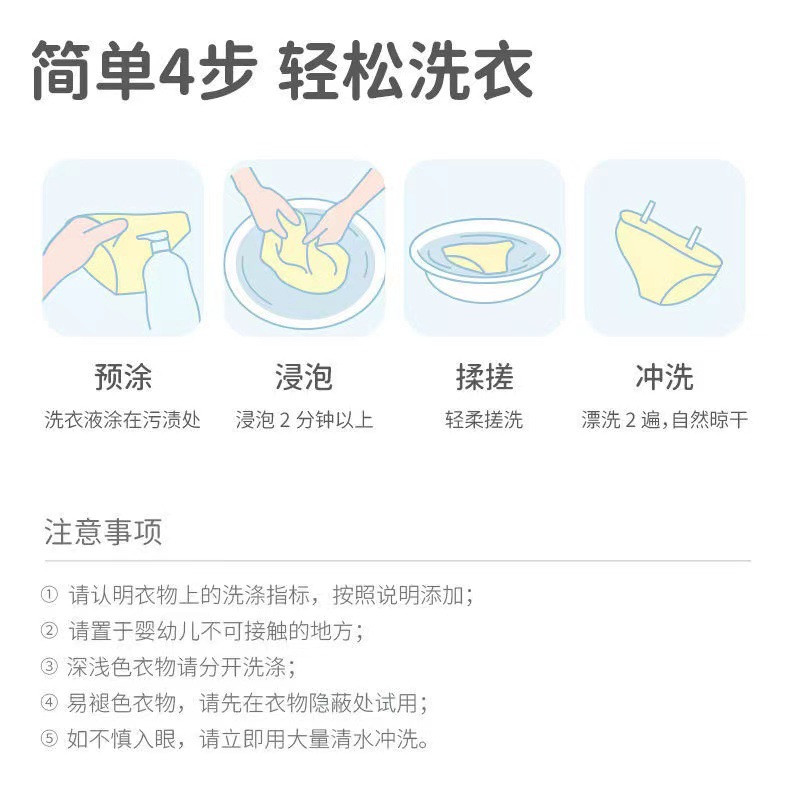 新居爽 轩韵贴身衣物清洗剂活性去血渍洗涤剂内衣洗衣液500g