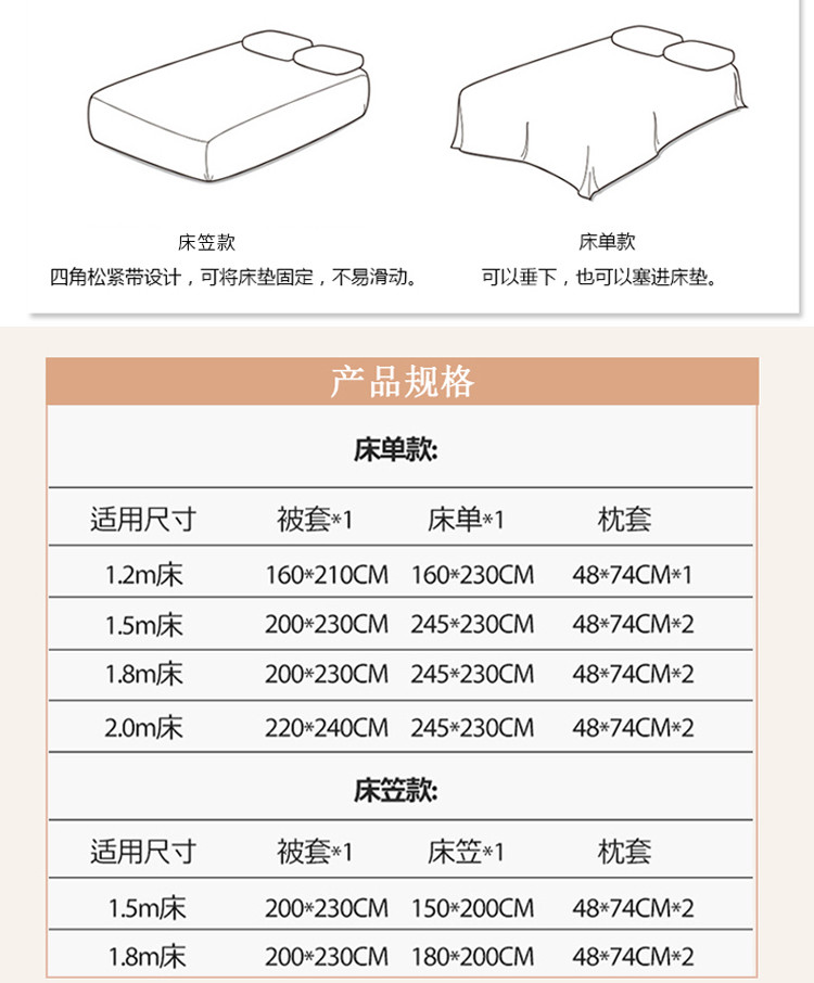 喜悄 130*70全棉喷气床单款床笠款纯棉全棉四件套1.8米床