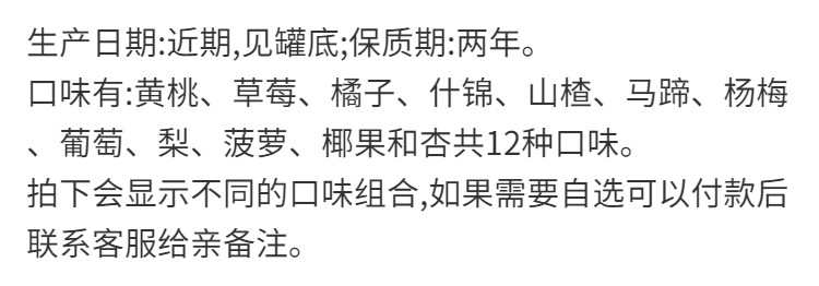 新鲜水果罐头混合6罐装每罐425克黄桃罐头椰果菠萝橘子梨什锦草莓偏远地区不发