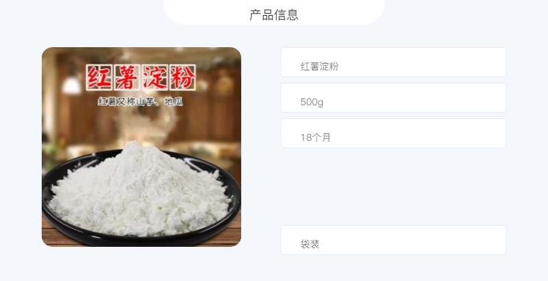 瑞发 【会员享实惠】红薯淀粉500g