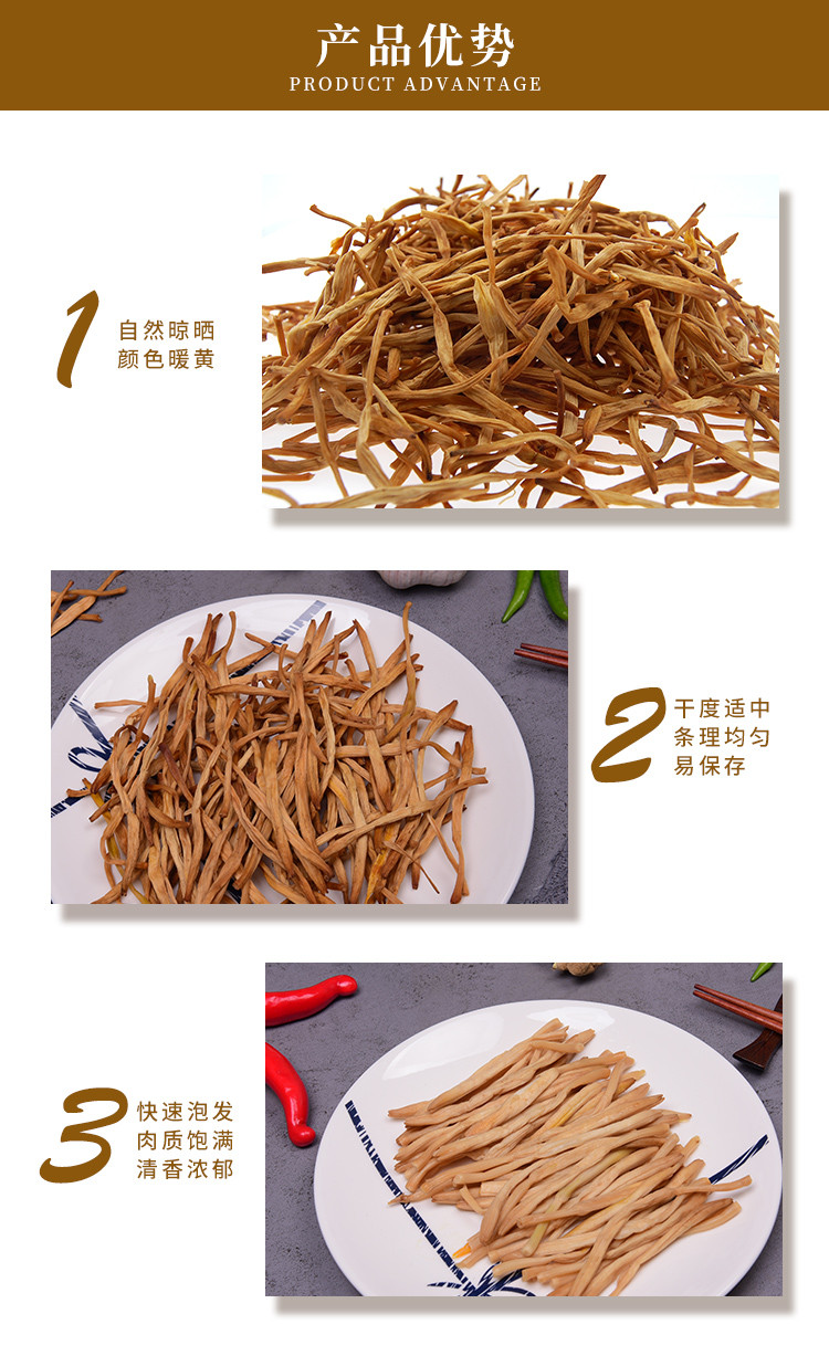 一品琼林 干黄花  250g