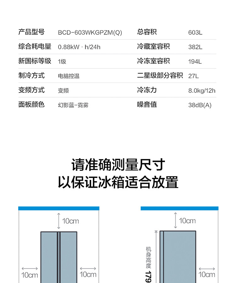 美的(Midea) 603升对开门一级能效智能双变频智能无霜电冰箱BCD-603WKGPZM(Q)