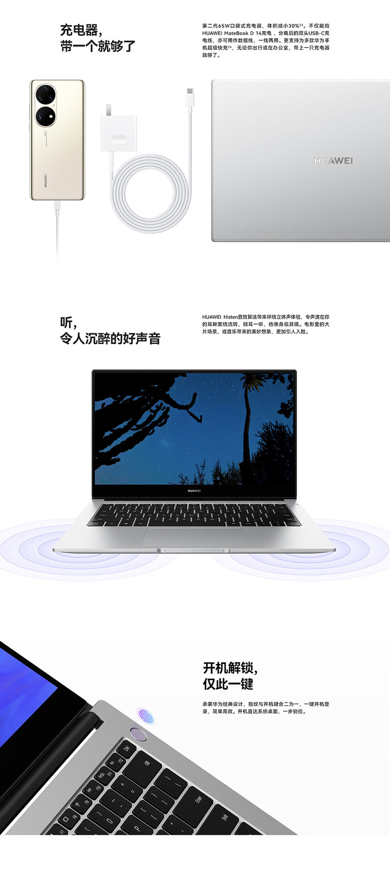 华为/HUAWEI HUAWEI MateBook D 14 12代酷睿版 i5