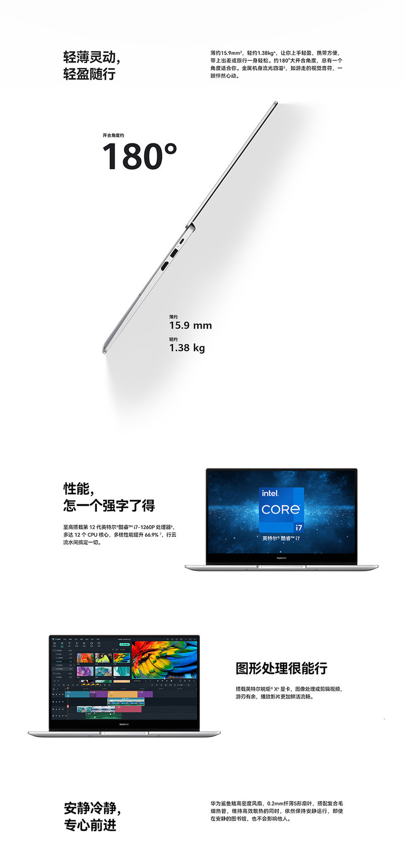 华为/HUAWEI HUAWEI MateBook D 14 12代酷睿版 i5