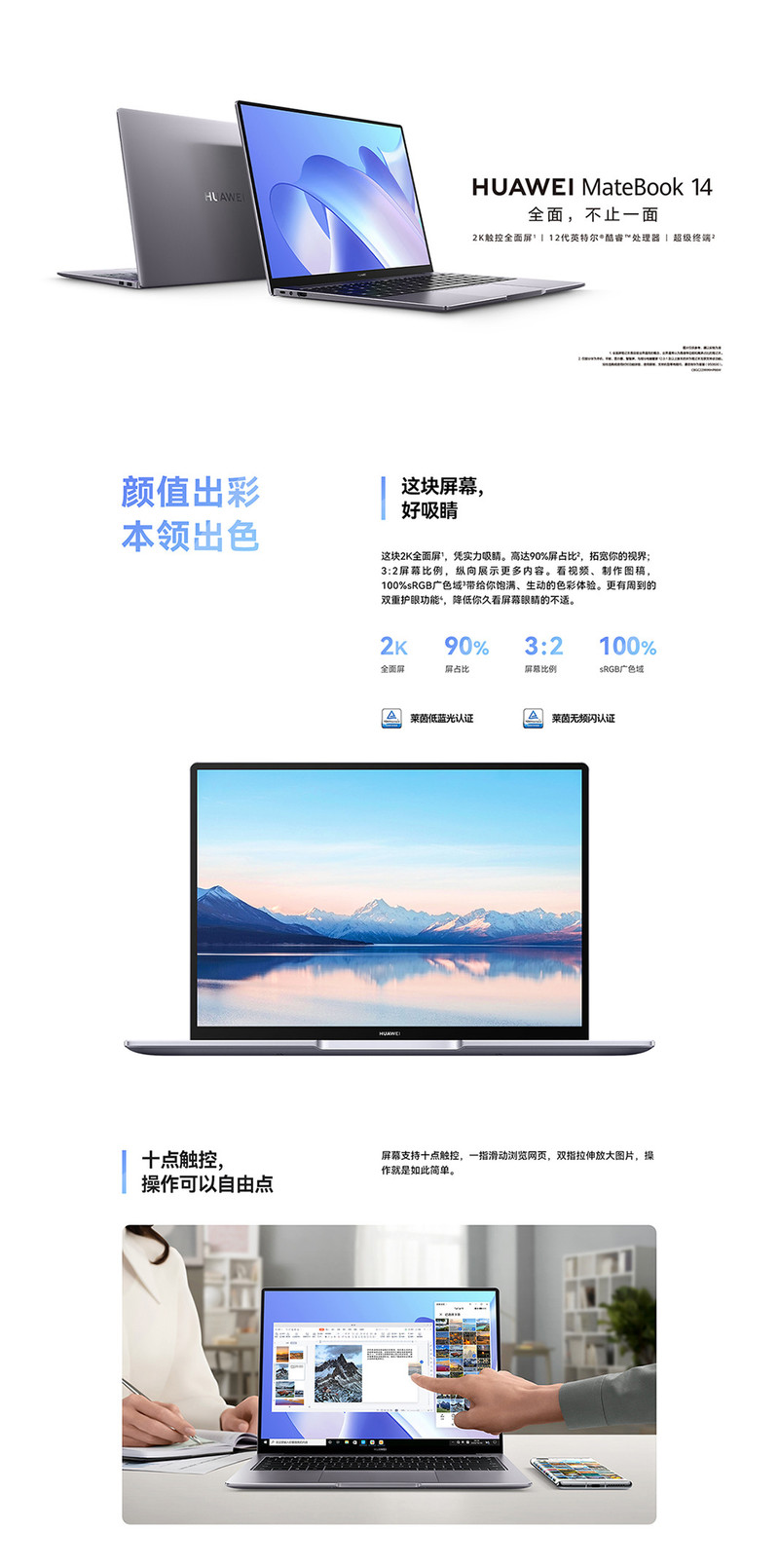 华为/HUAWEI MateBook 14 12代酷睿 i5 16GB 512GB