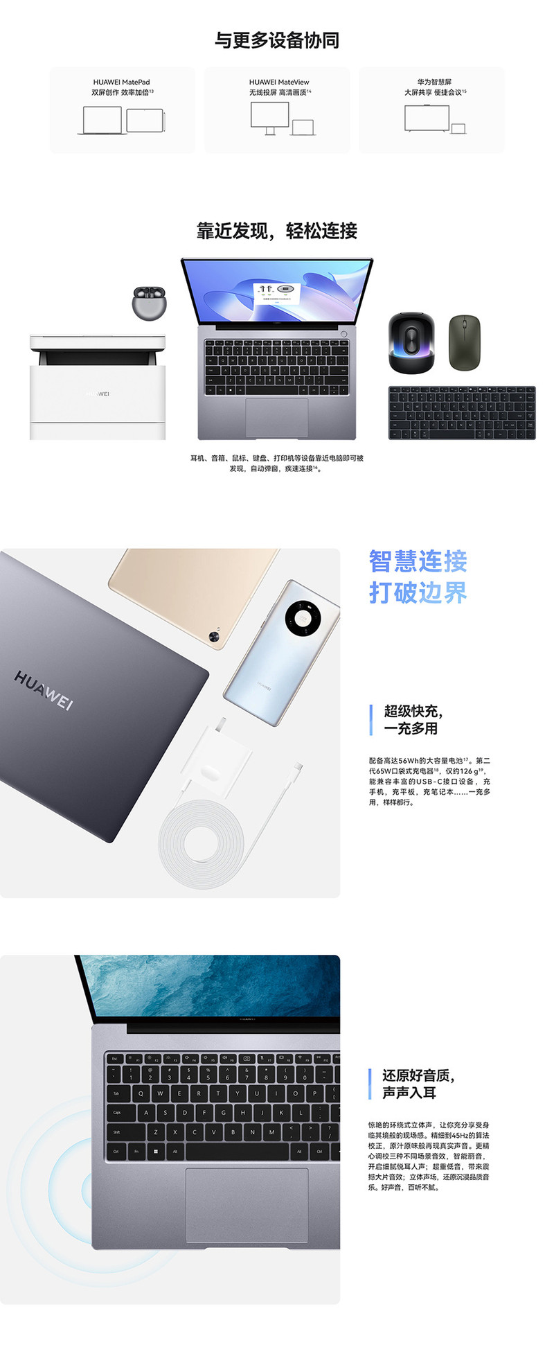 华为/HUAWEI MateBook 14 12代酷睿 i5 16GB 512GB