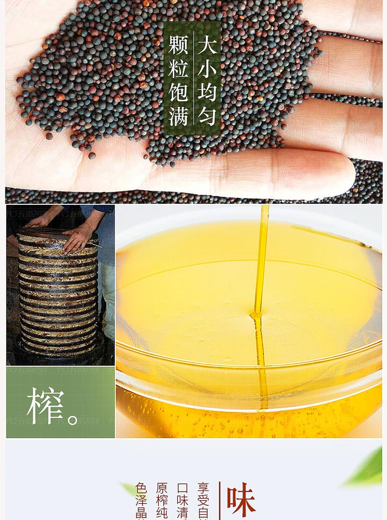 神农传奇印象 神农架清香型菜籽油2.5L