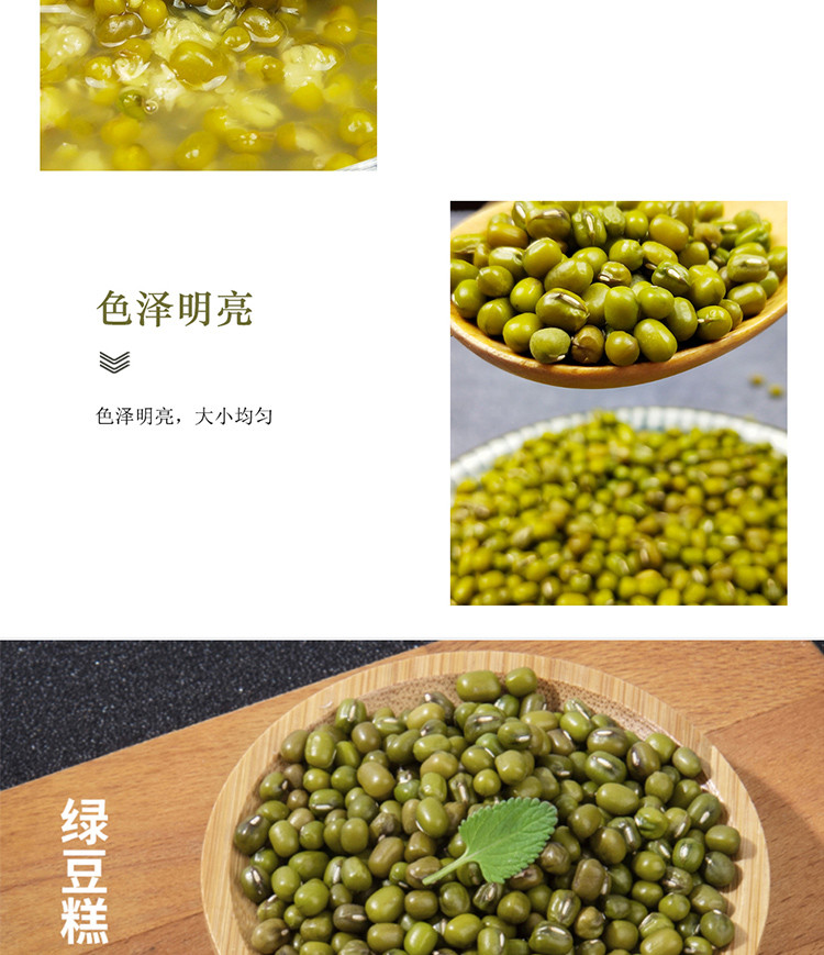 神农传奇印象 神农架高山绿豆五谷杂粮农家绿豆500g*3袋