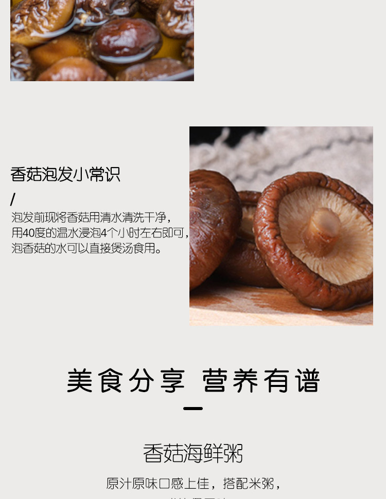神农传奇印象 神农架香菇小香菇250g